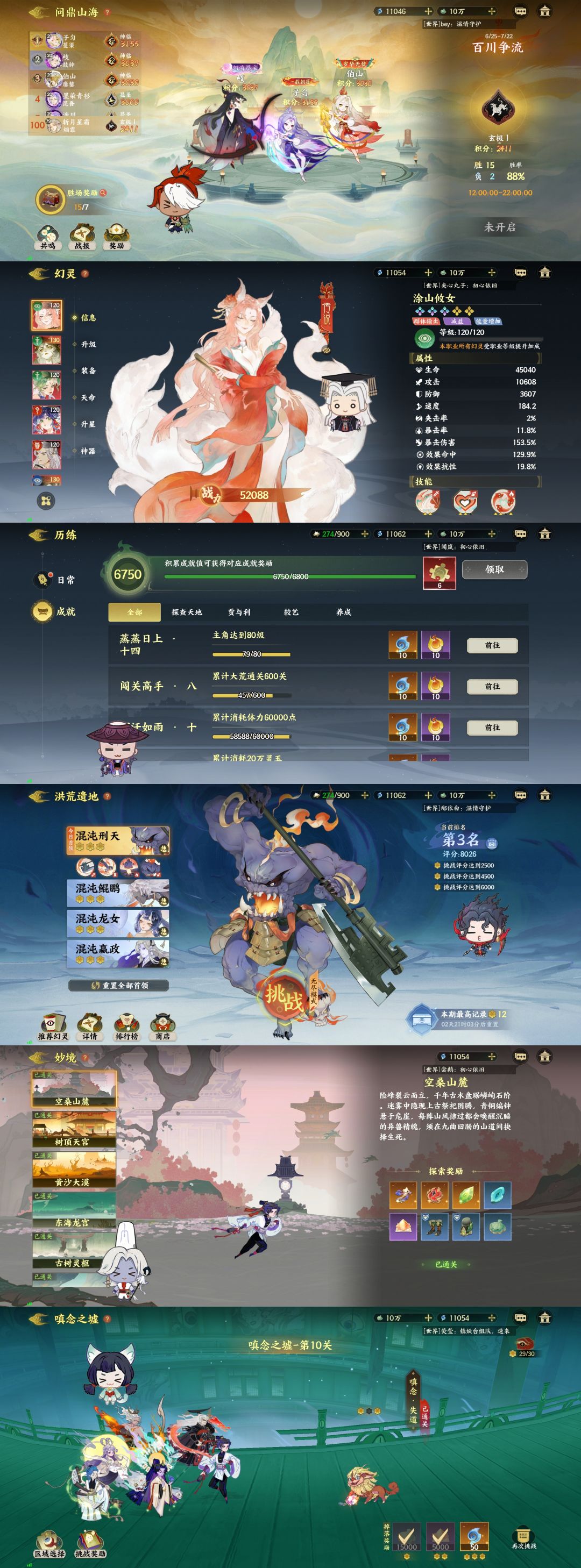 拼凑华章第二轮的位置 2