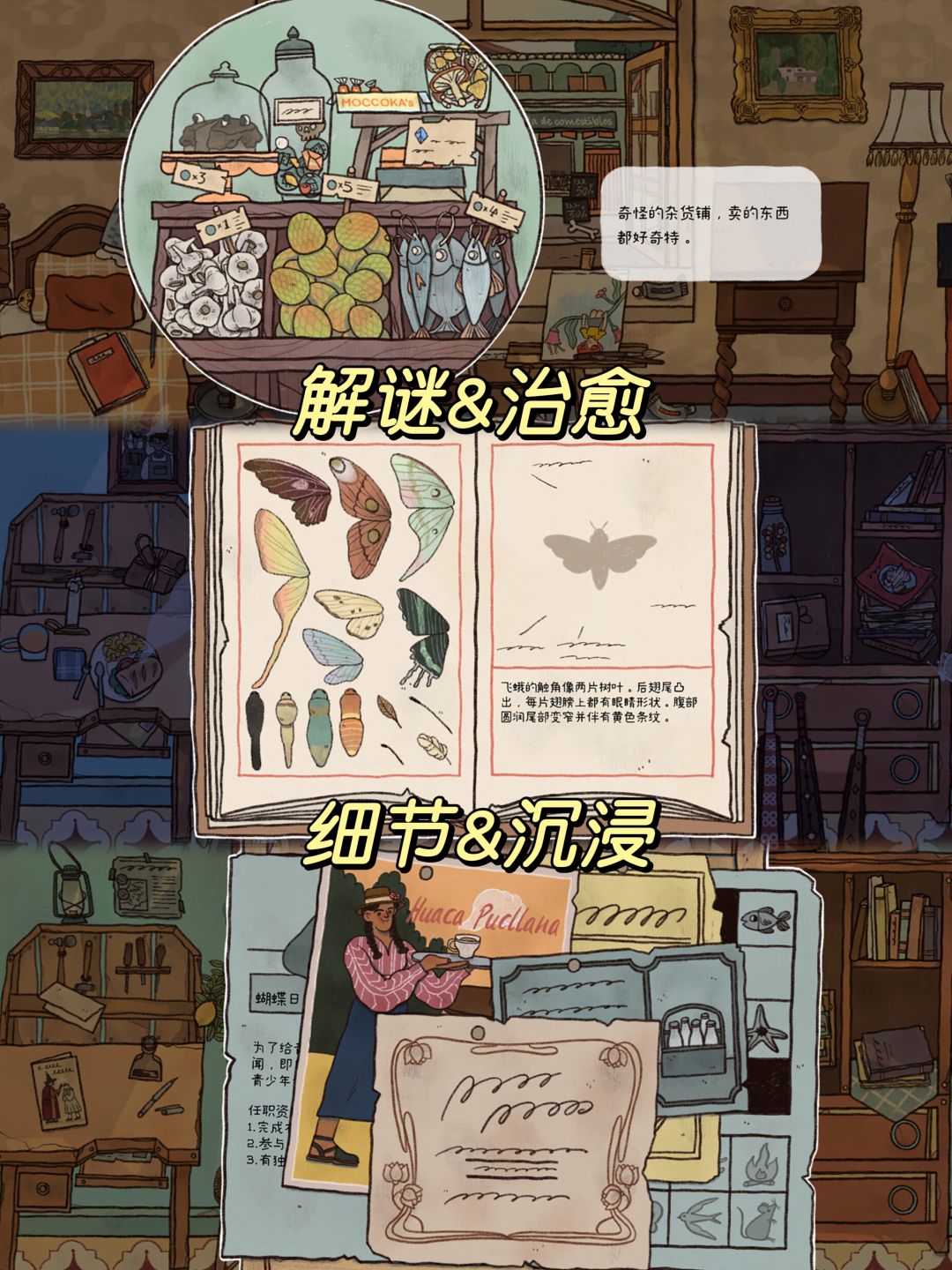 🌟1月9日测试❗️胖布丁新作🐣手绘+解谜+治愈✨ 3