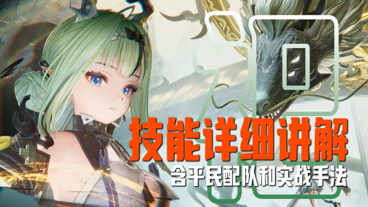 祀攻略|机制解析+两套平民配队,没其他限六也能玩【终末地】截图