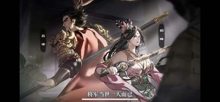 名将杀 乱世枭雄脑洞截图