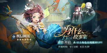 「为什么故事集」轮换征集即将开启！