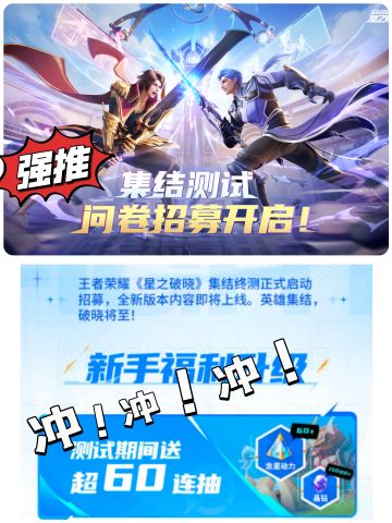 ✈星之破晓终测即将开启