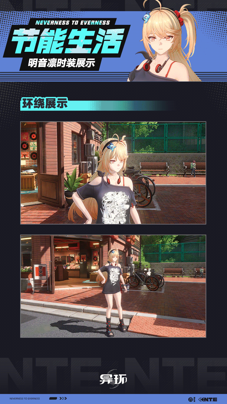 异环明音凛多时装展示,流水未破圈 6