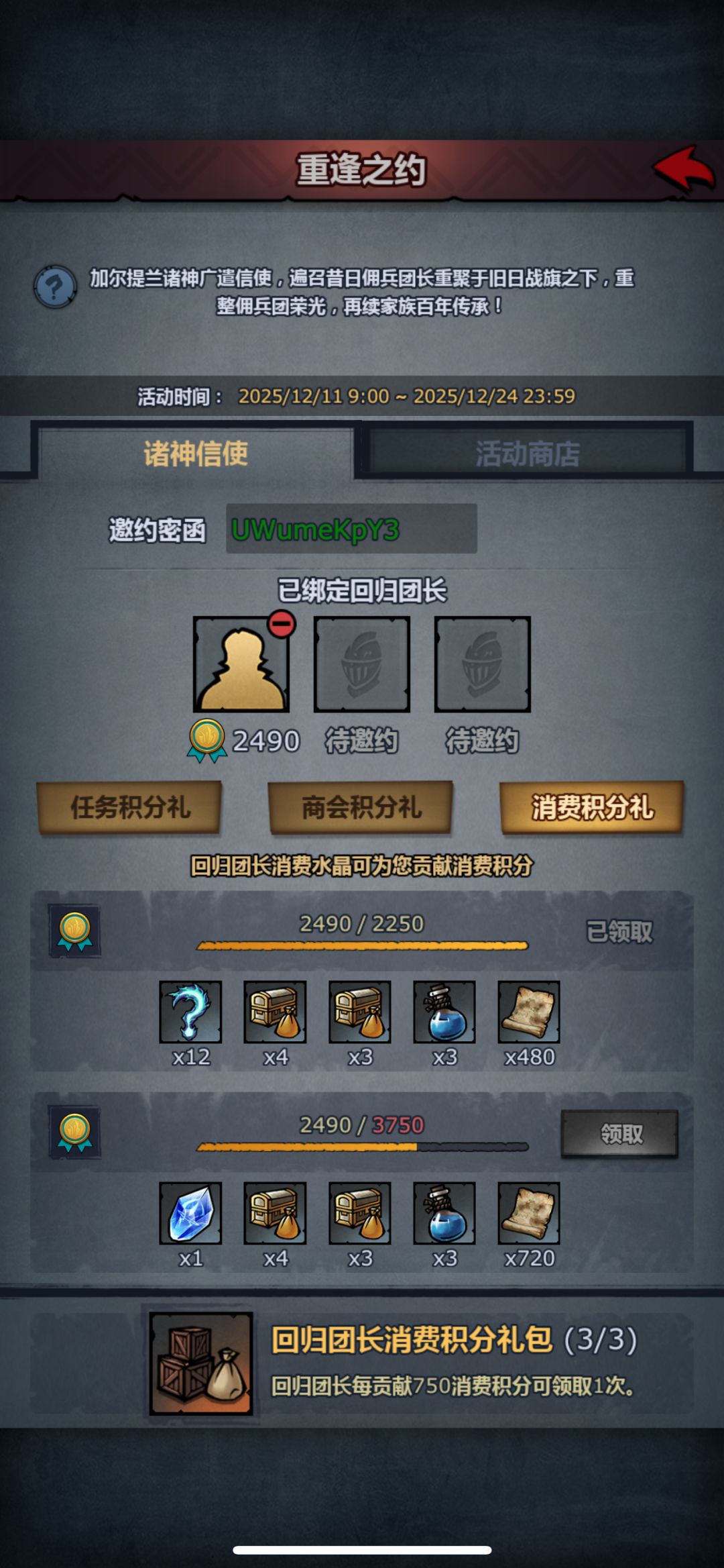 有没组队的 1