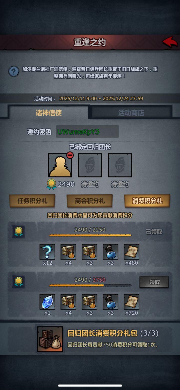 有没组队的截图