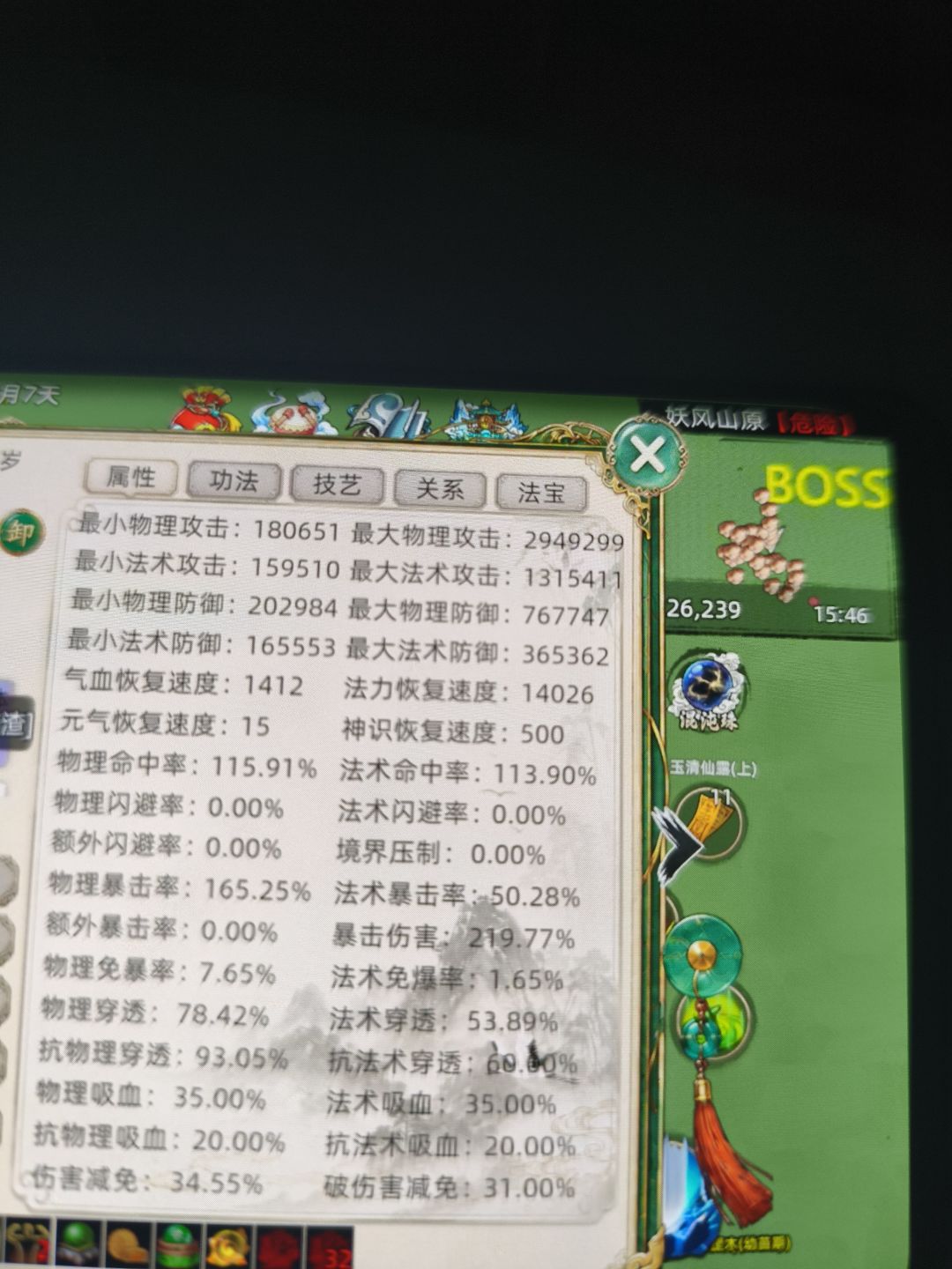 通天160 1