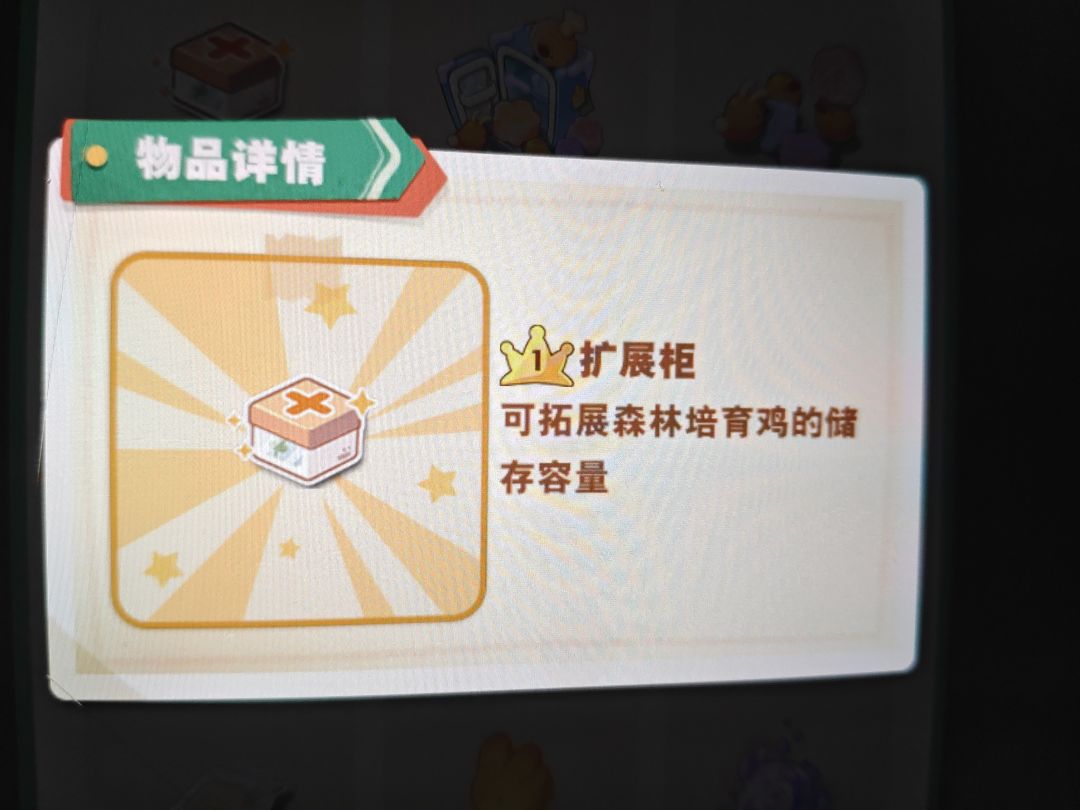 扩展柜在哪里 1