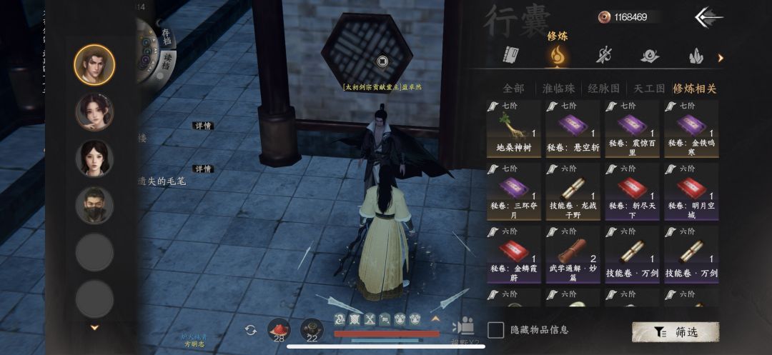 手机版本万宗要怎么修炼呢? 4