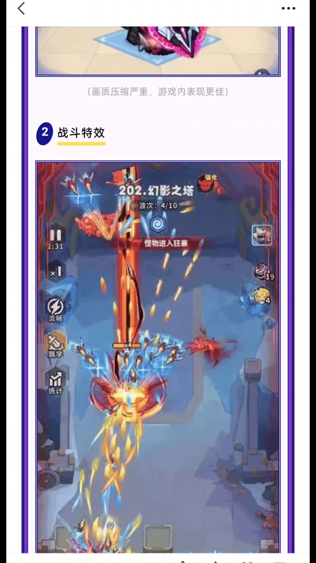 强袭新皮爆料,战力颜值双升 4