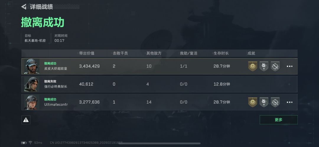 找固排,喜欢玩航天的来,手游 3