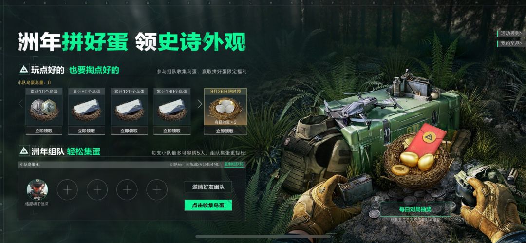 每天能掏10个鸟窝的来 1