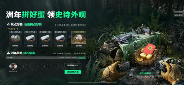 每天能掏10个鸟窝的来截图