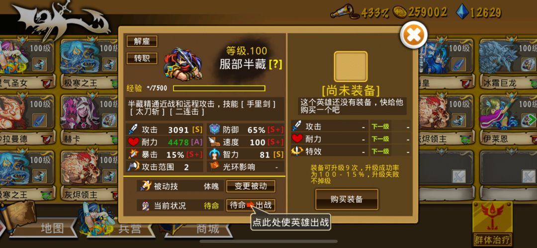 弃坑后随便抽抽,抽到个近极品的半藏? 1