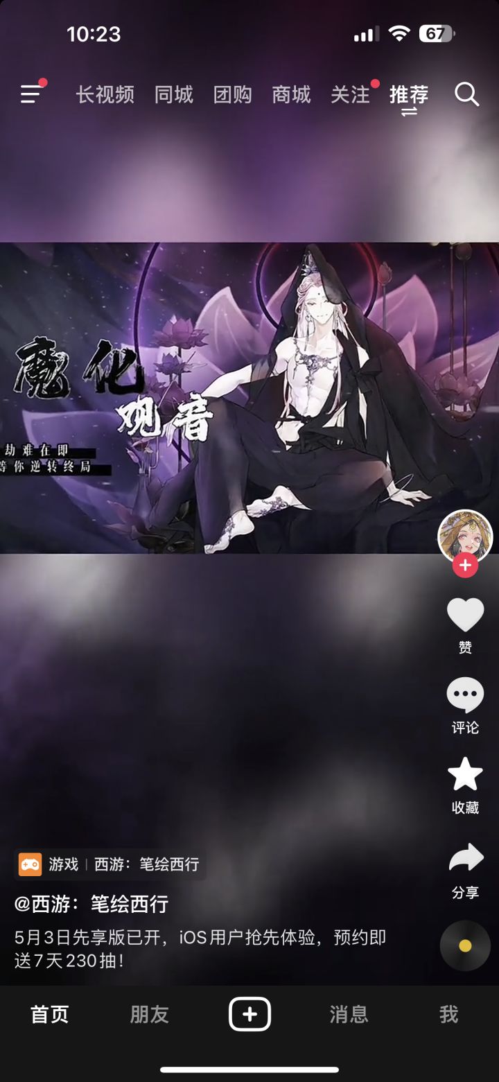 哪来的先享版???截图