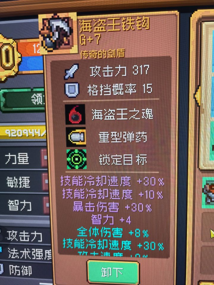 这武器全部减CD去了截图