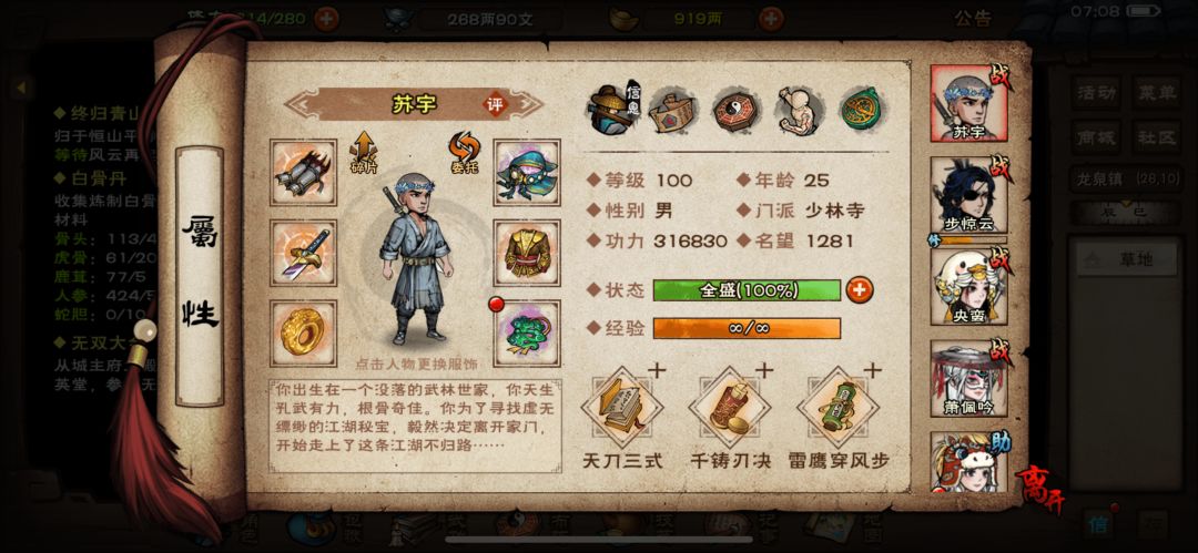 牢4小时总算过主线诸葛，速宿命了，供参考 9