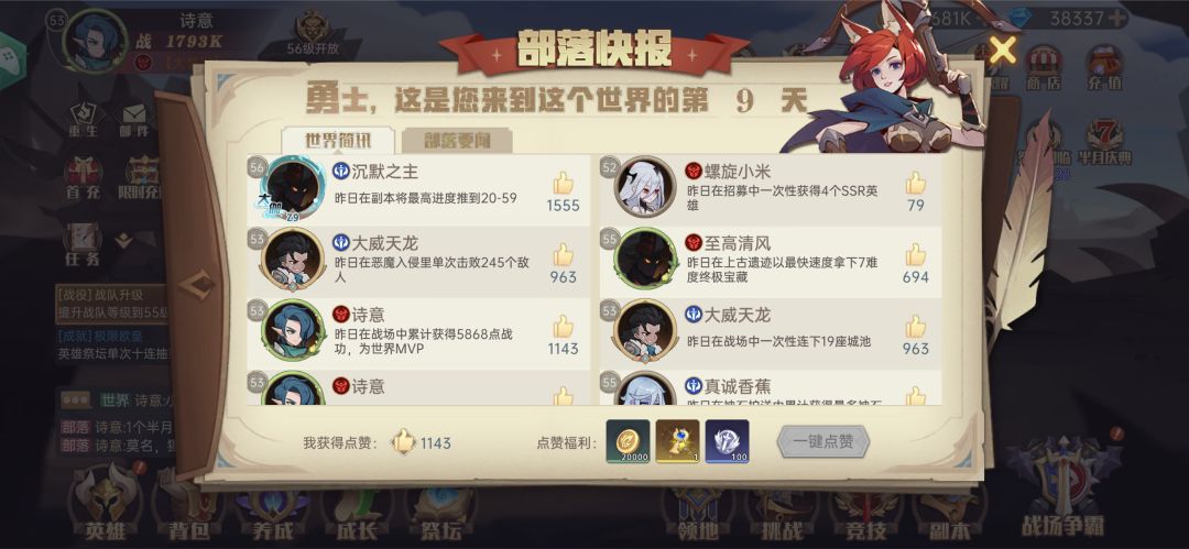猩红剑侍 1