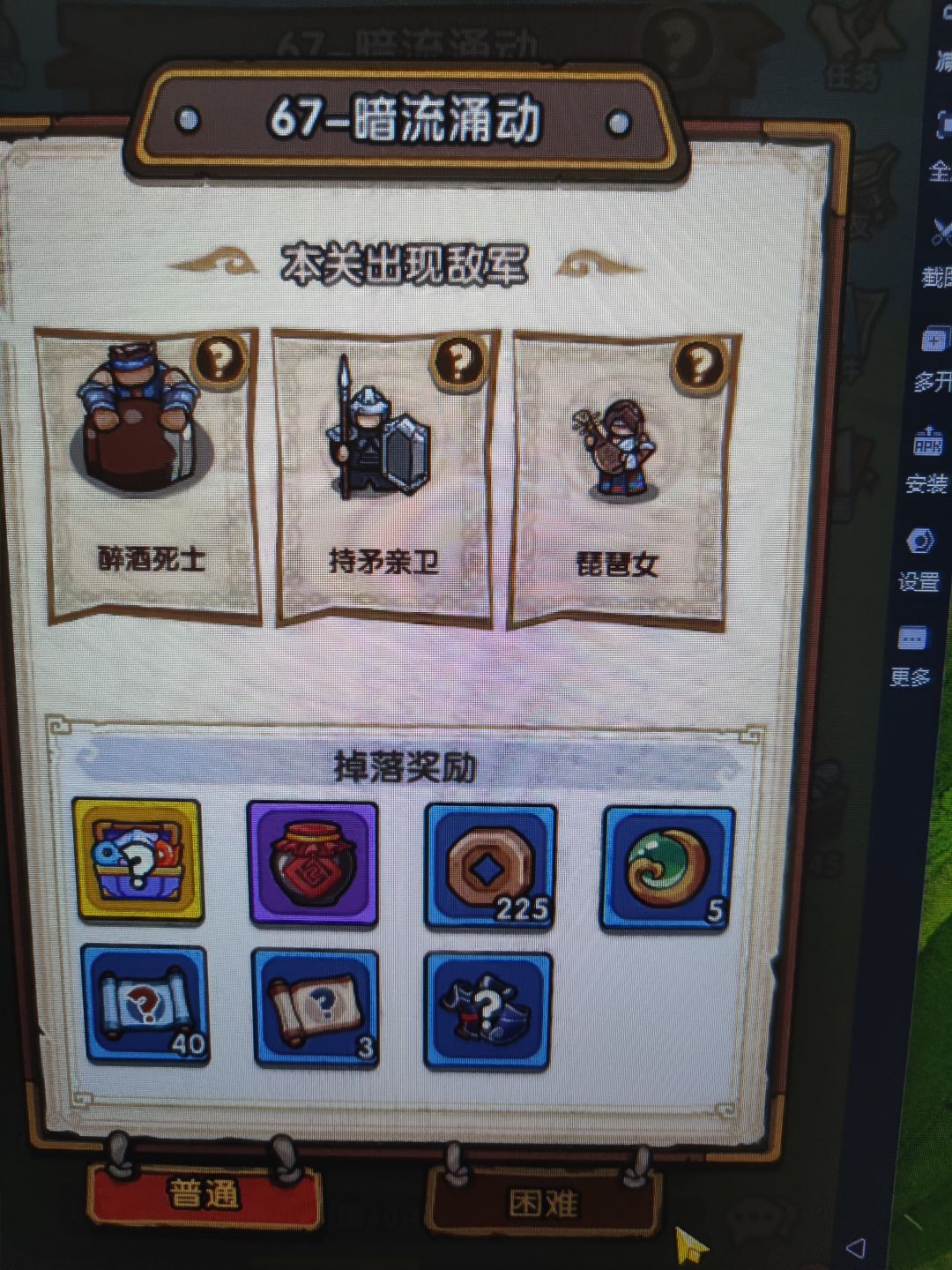 67关简单 1