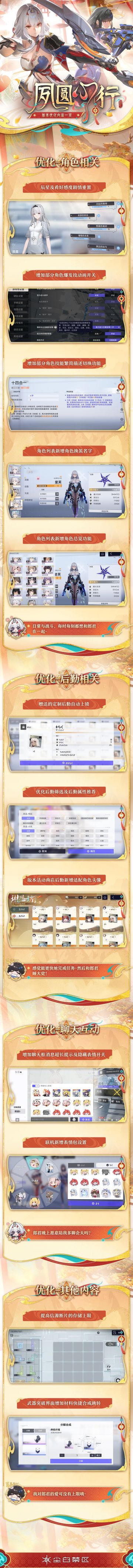 「2.5优化内容一览」