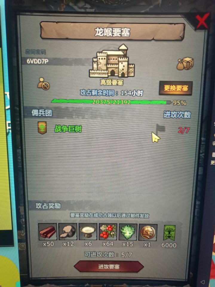 萌新求救截图