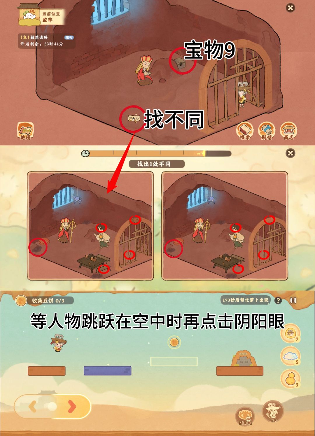 桃源|大话微尘第六日灵妖币2.04w 2