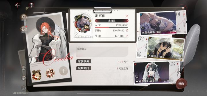 两个号幽灵都齐了截图