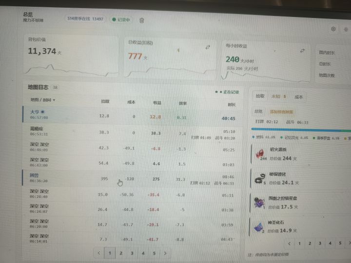 赛季玩法深空就这掉落?策划干啥的?截图