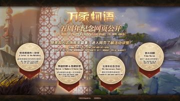 Sdorica 5th Anniversary