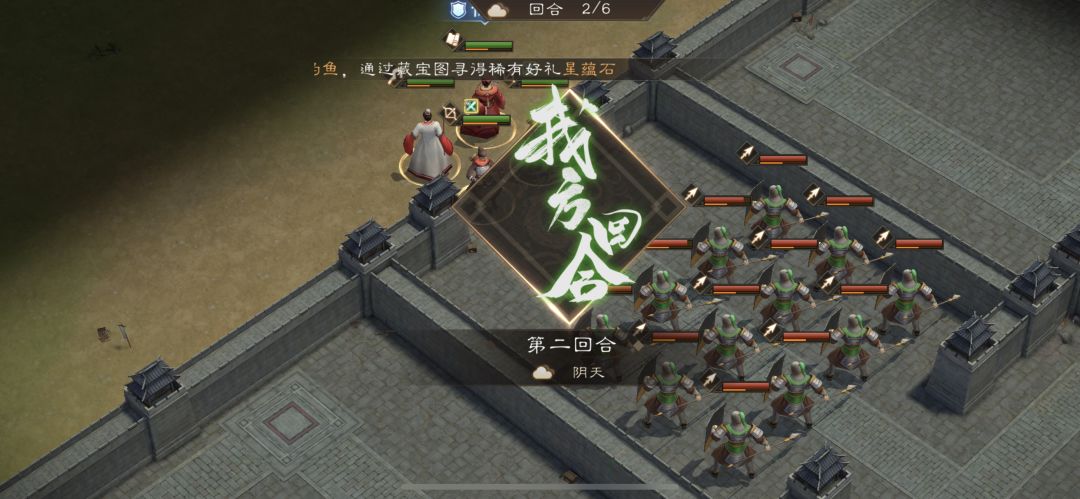 游历事件 军营阵演七 1