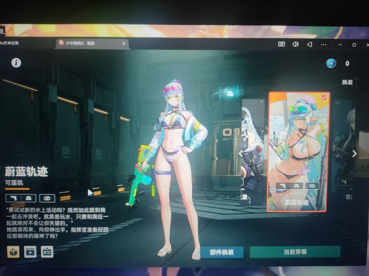 好运了截图