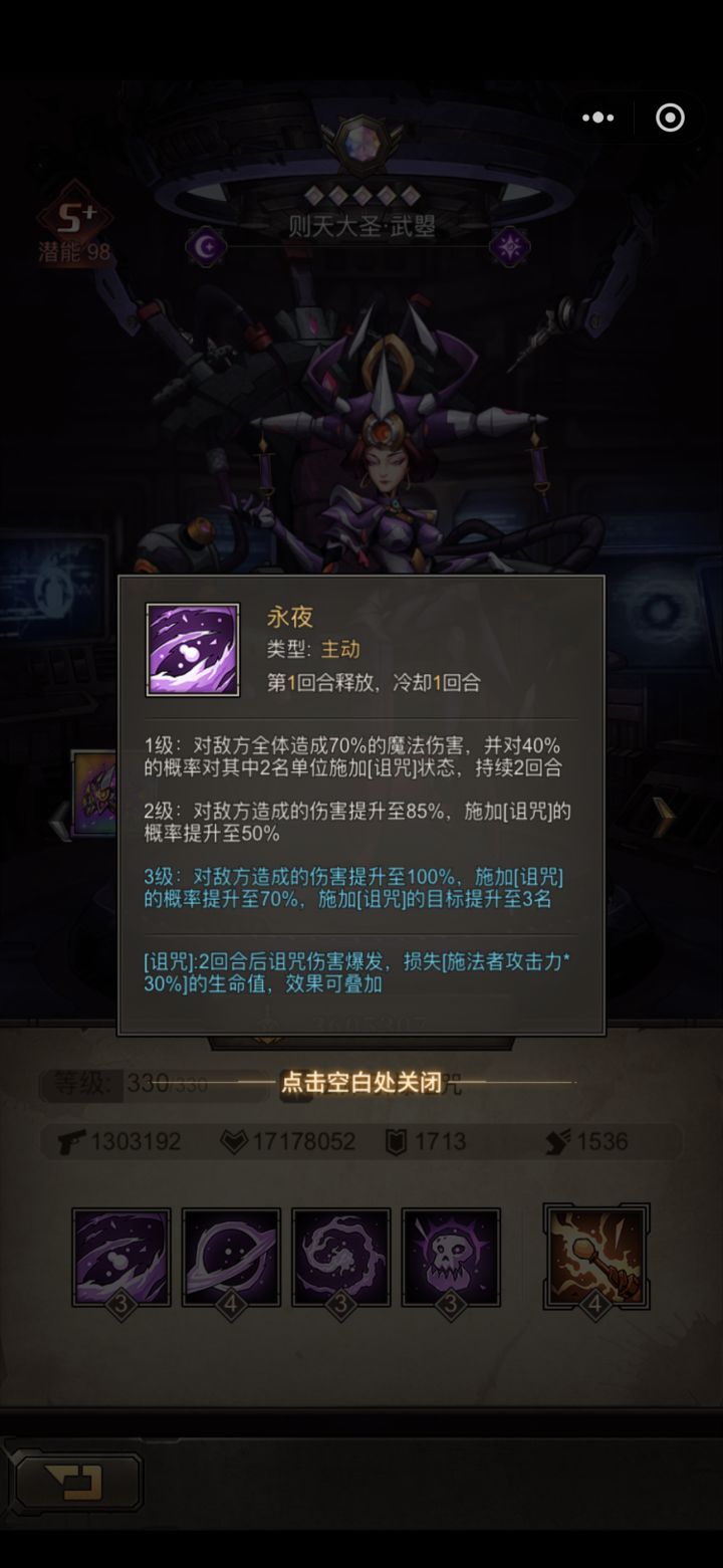 奉我为主截图