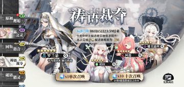 「破影测试●勇气前进」卡池介绍