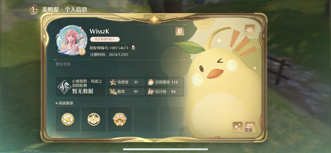 第一天回顾(另补兑换码) 3