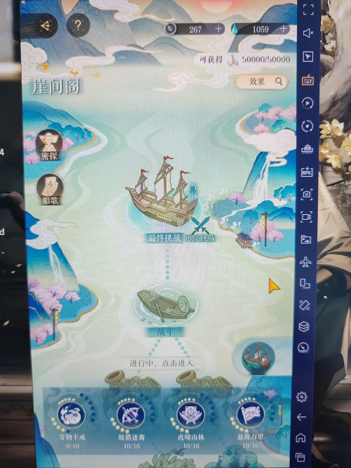 有没有大佬帮忙打啊截图