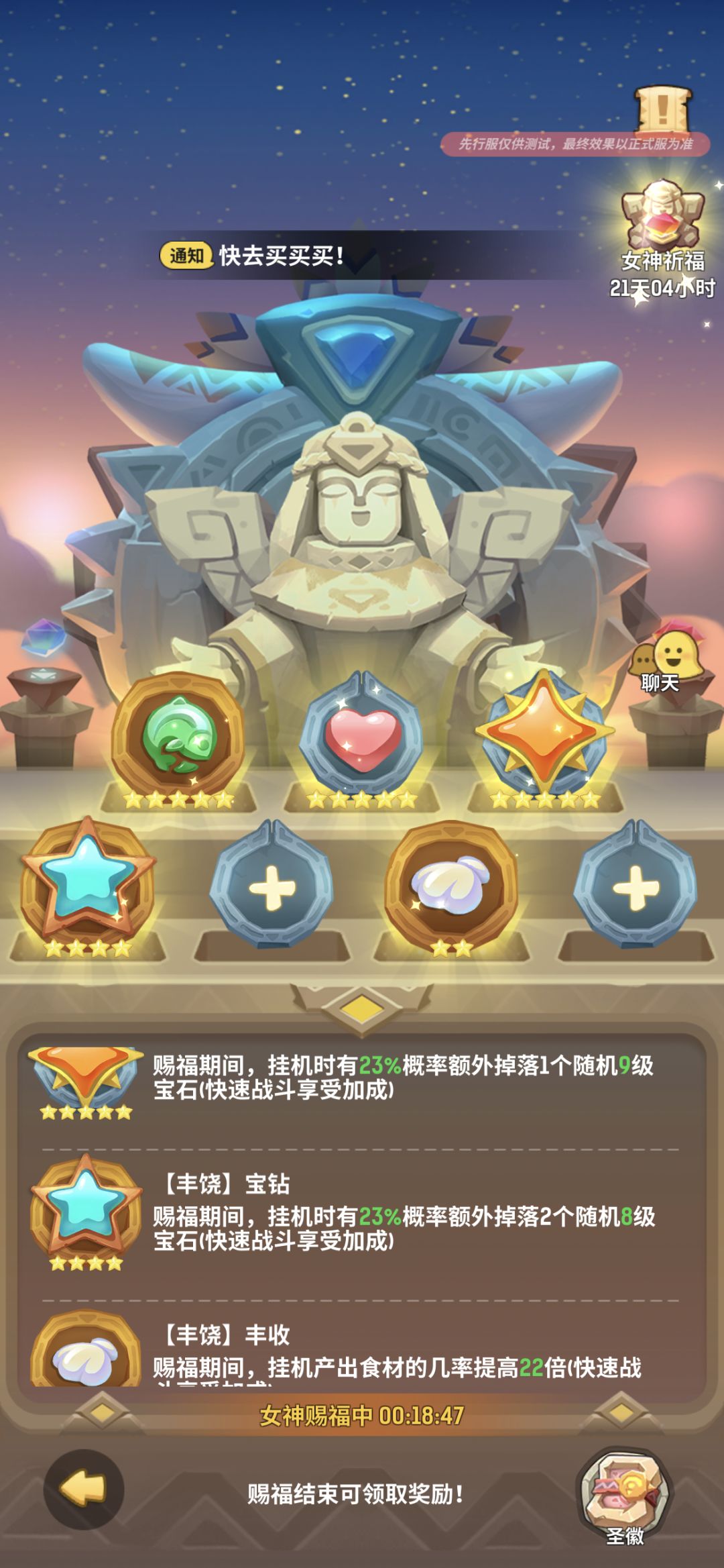 强力氪金模式下的乌拉拉 2