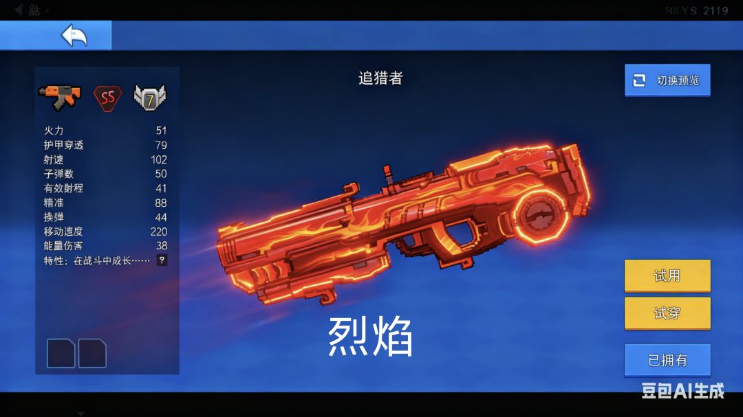 绝对这两个皮肤哪个更好看 2