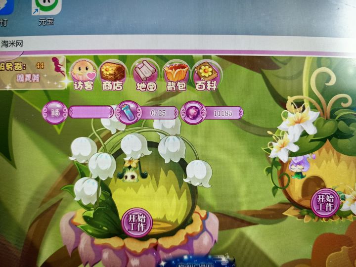 BUG仙截图