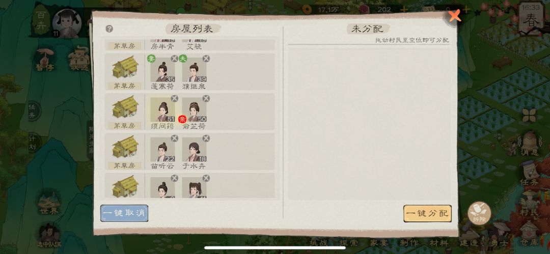 不愧是俩姐妹 一起单身到50岁 1