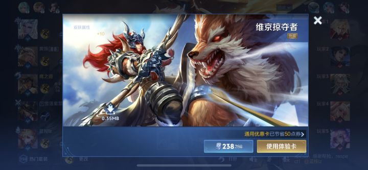 哪个皮肤的海报最绝!截图
