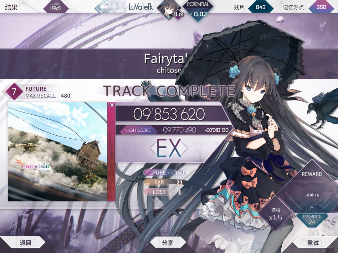 ptt到8了,留念 1