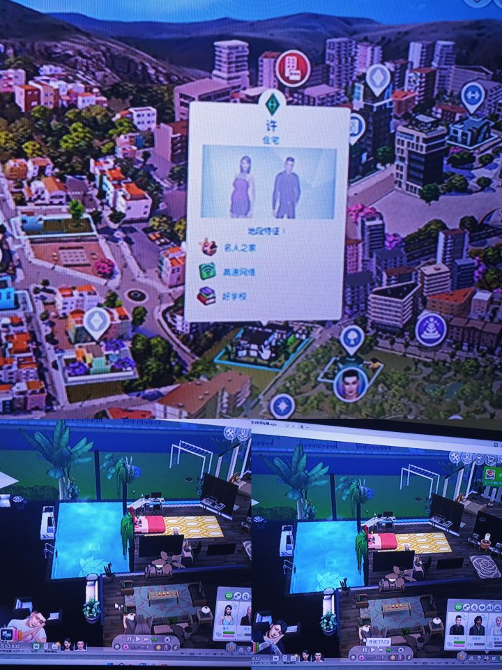 模拟人生4，2025-11-8，游玩笔记截图