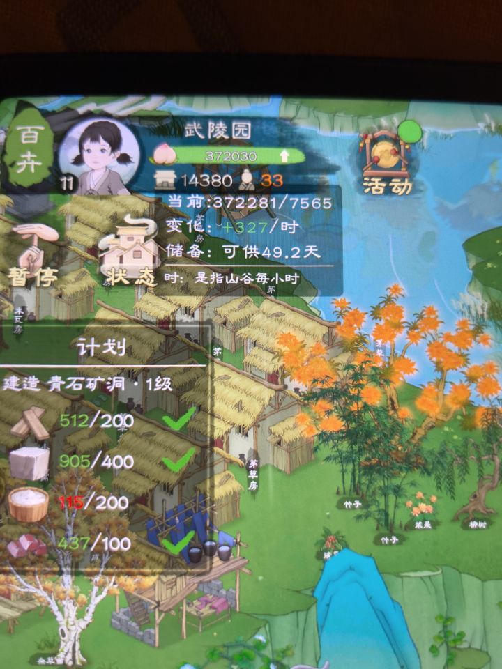 需要每天晚上开家宴吗?截图