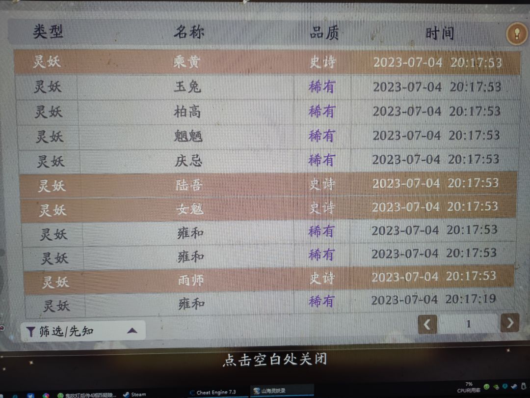 四真金 2