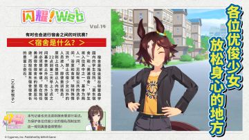 【闪耀！Web Vol.14 公开！】