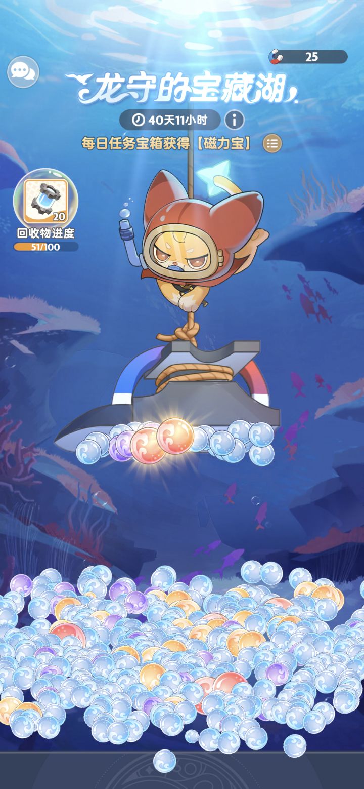 欧气满满的龙守湖截图
