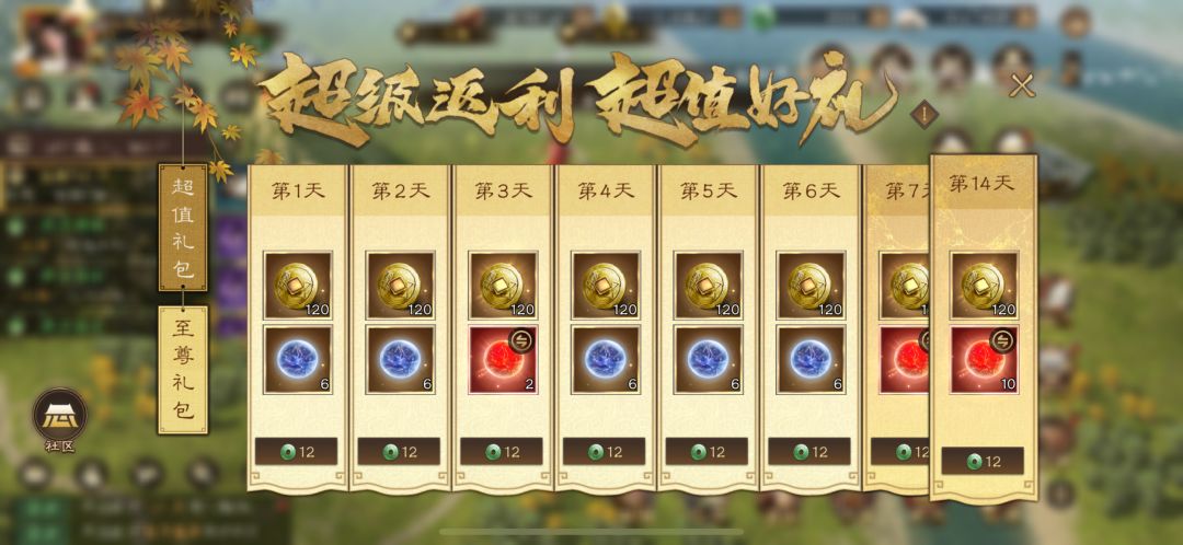 平民非大佬氪金优先级&官方激励计划 6