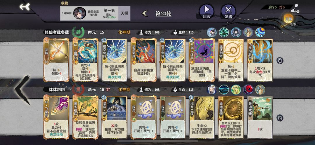 小师妹符幻云舞太强了 1