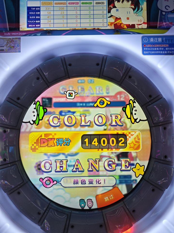 670天,成功万4
没有靠初音未来的消失上万4也算个小遗憾了#舞萌dx #音游截图