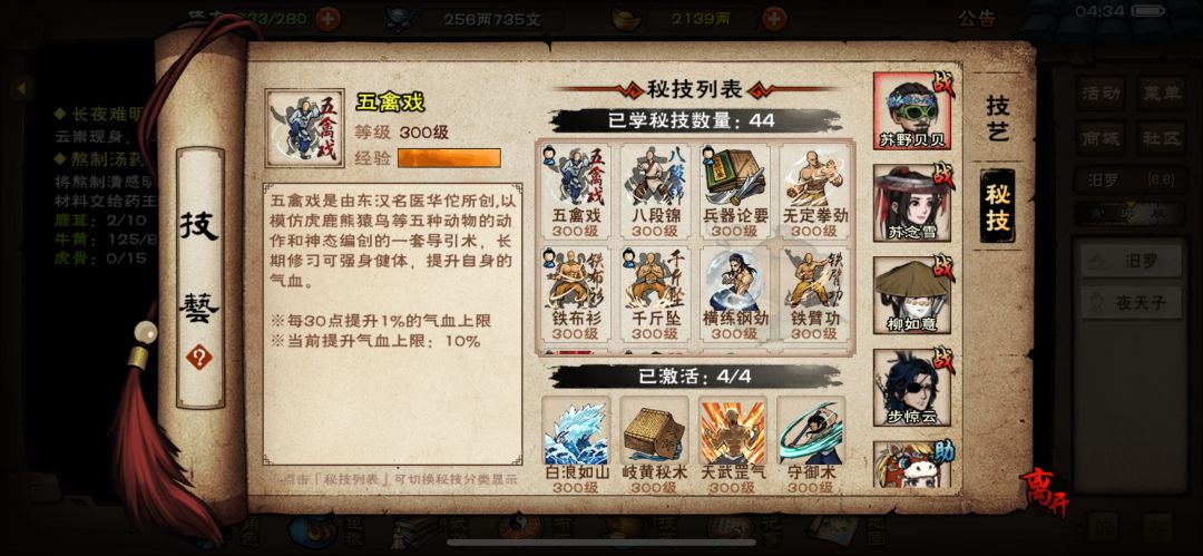 也牢8小时多总算过夜老鼠了，仅供大家参考 5