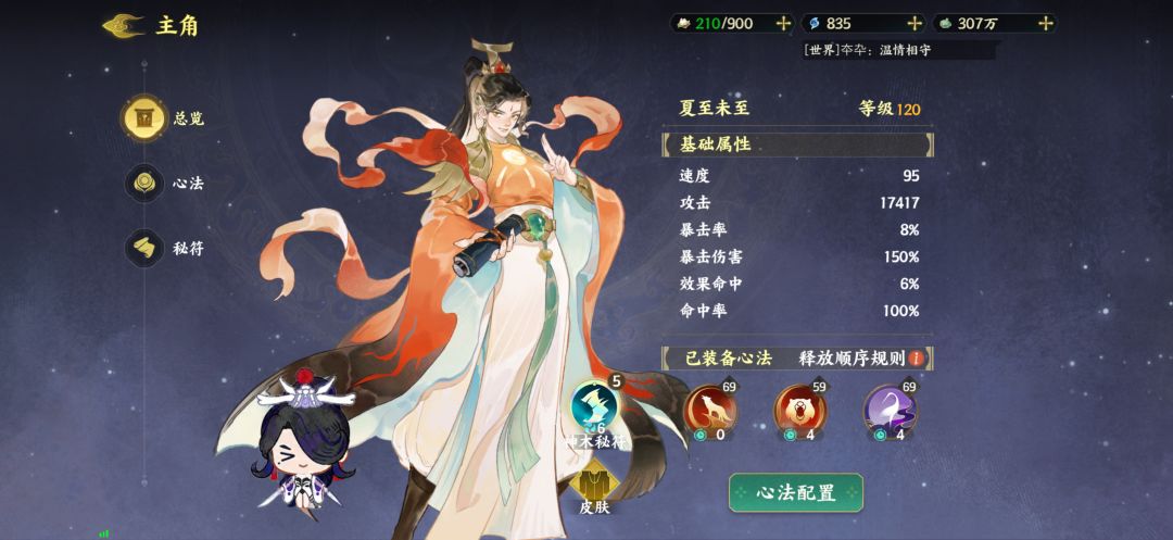 【拼凑华章】第2期21个点位（3个在评论区）截图